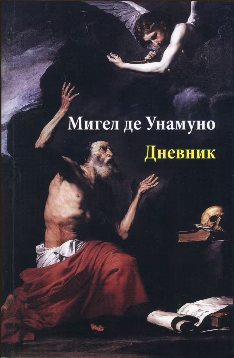 Корицата на 