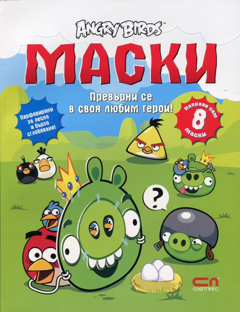 Корицата на 