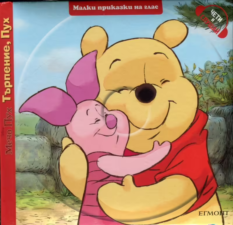 Корицата на 
