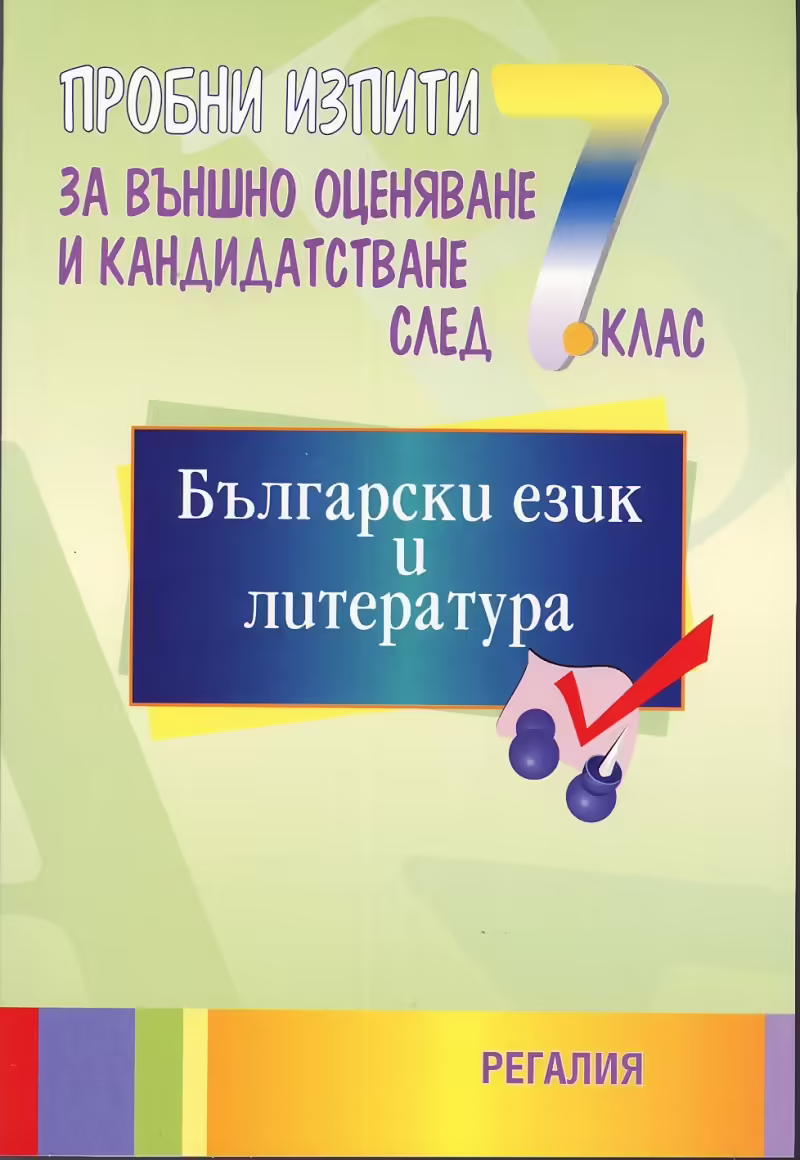 Корицата на 