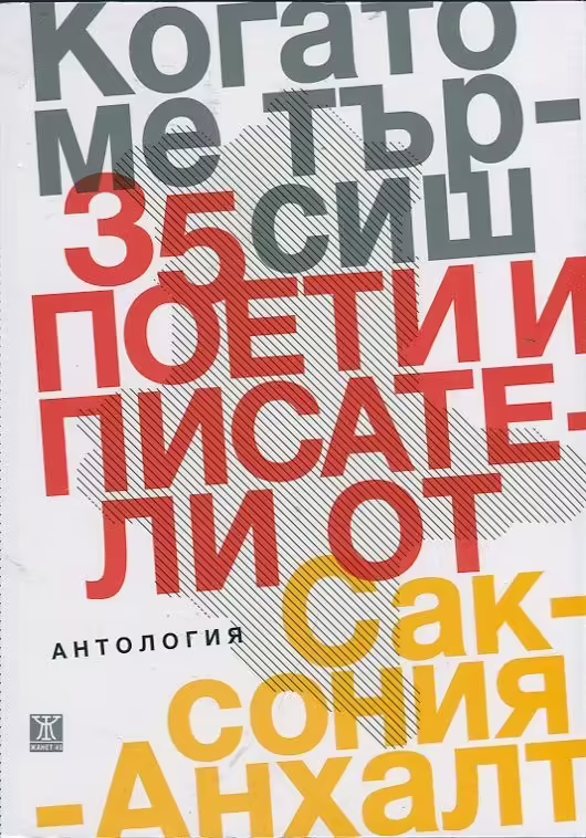 Корицата на 