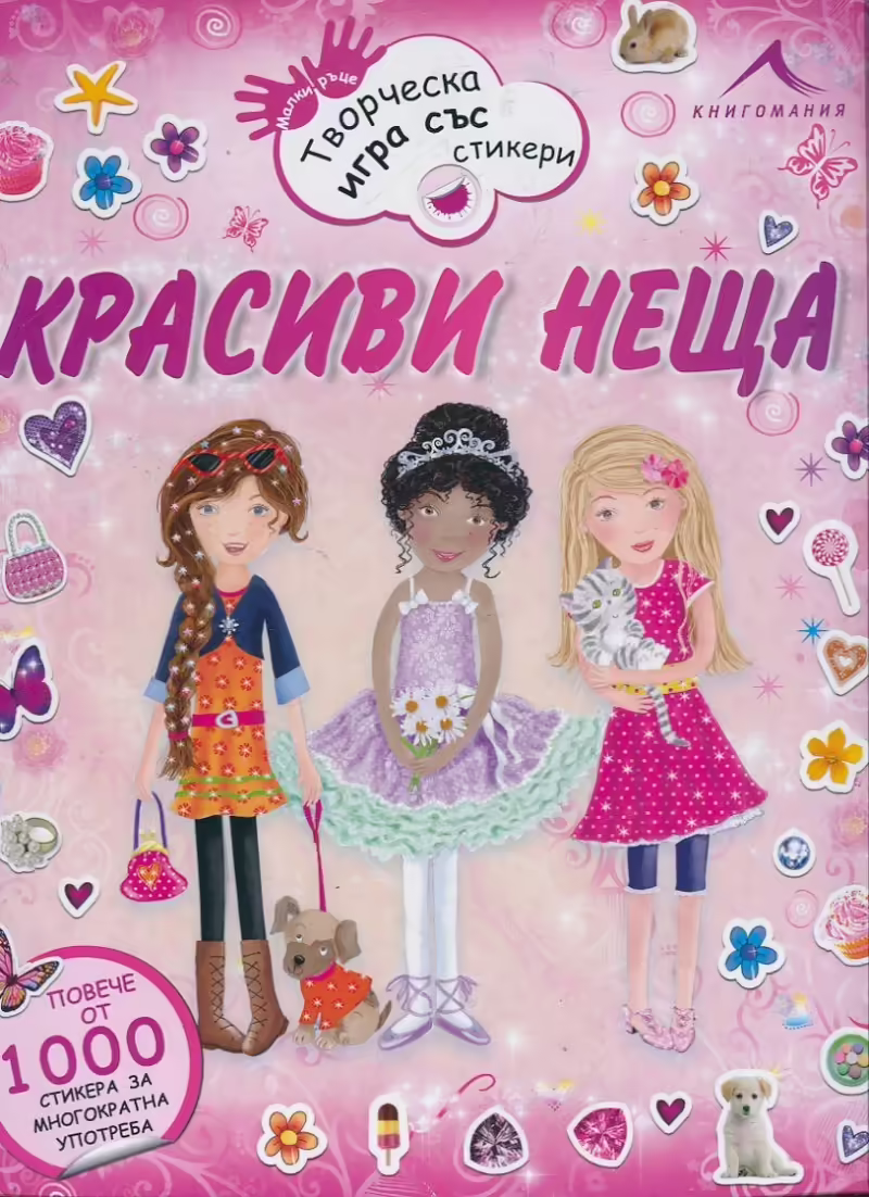 Корицата на 