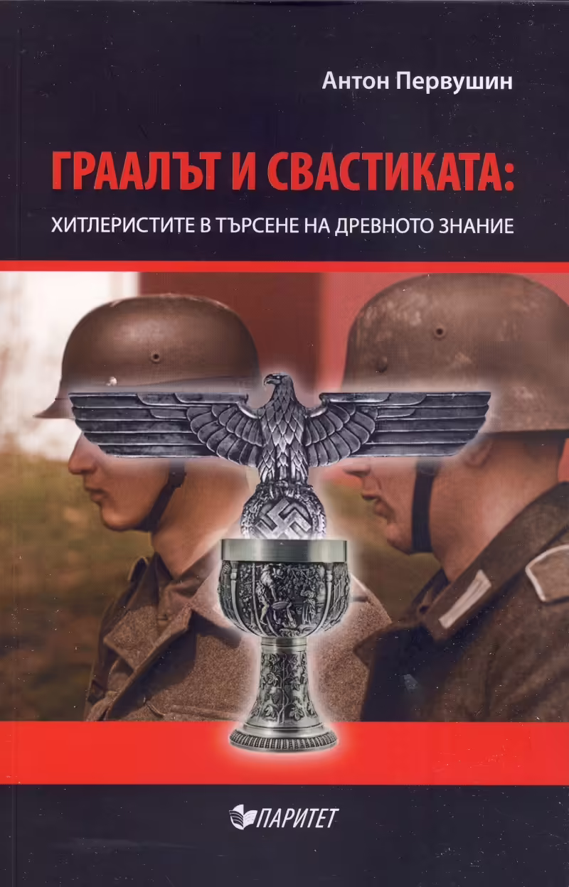 Корицата на 