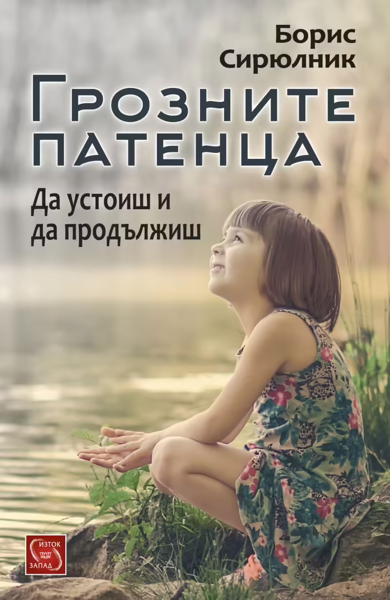 Корицата на 