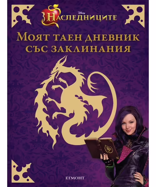 Корицата на 