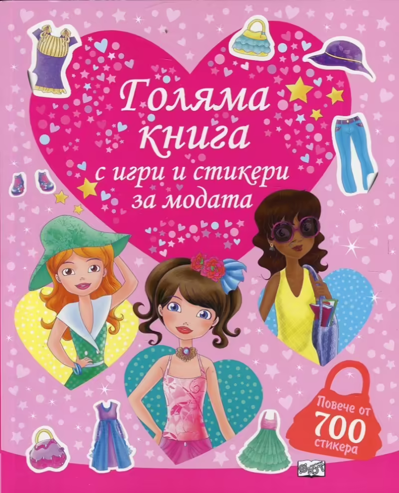 Корицата на 