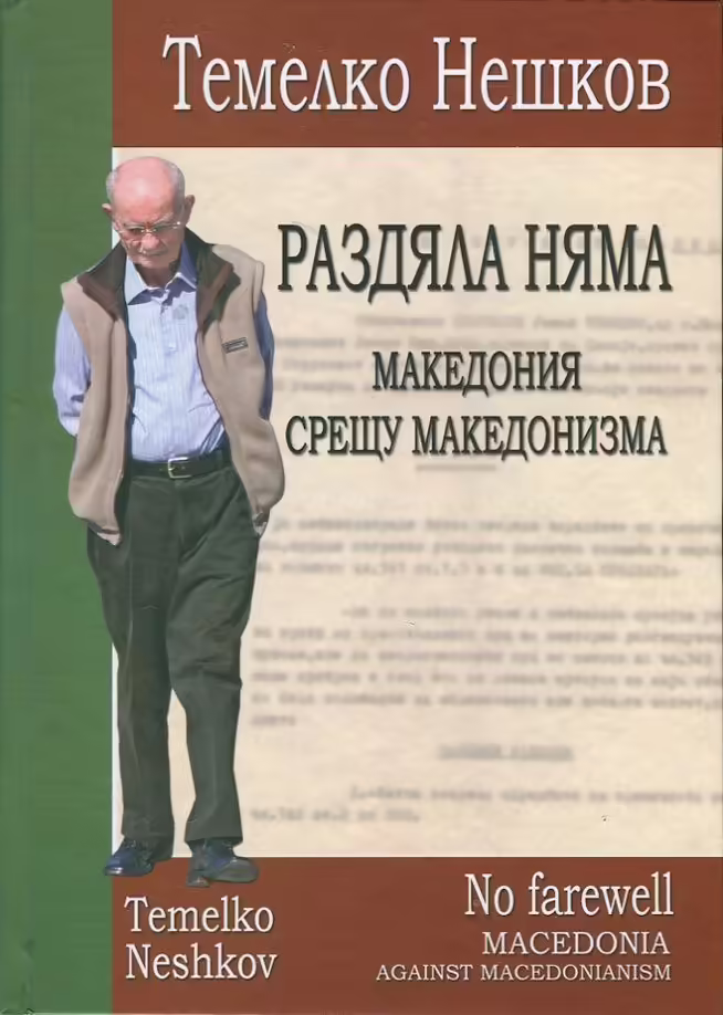 Корицата на 