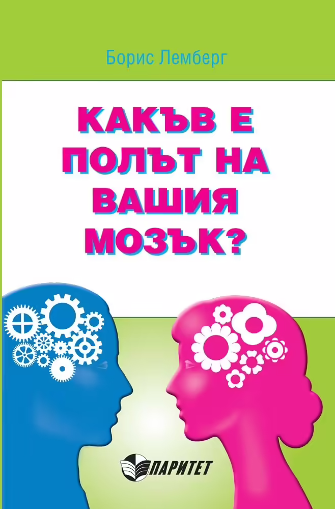 Корицата на 