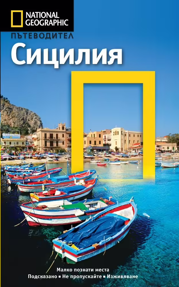 Корицата на 