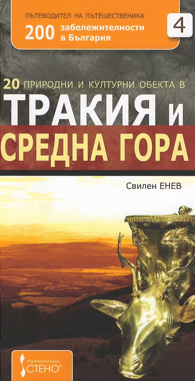 Корицата на 