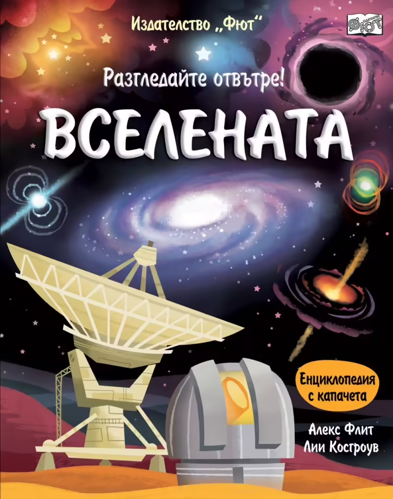 Корицата на 
