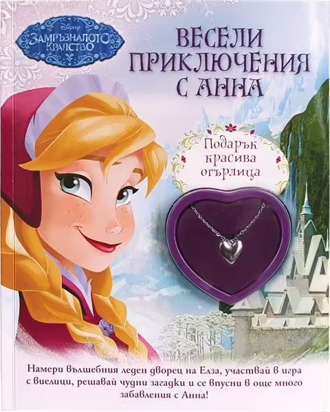 Корицата на 