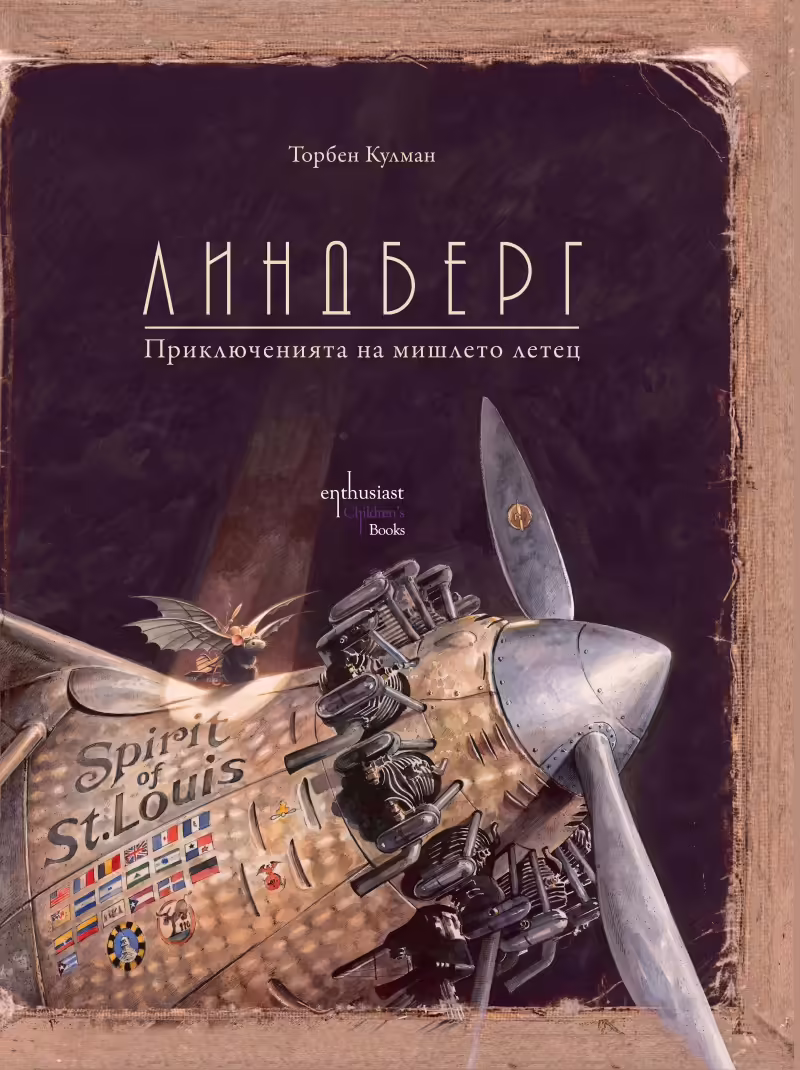 Корицата на 
