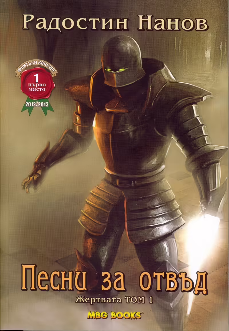 Корицата на 