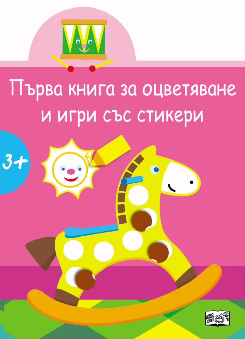 Корицата на 