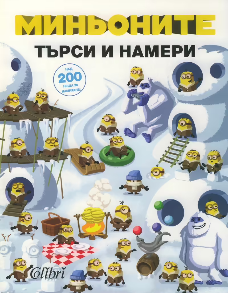 Корицата на 