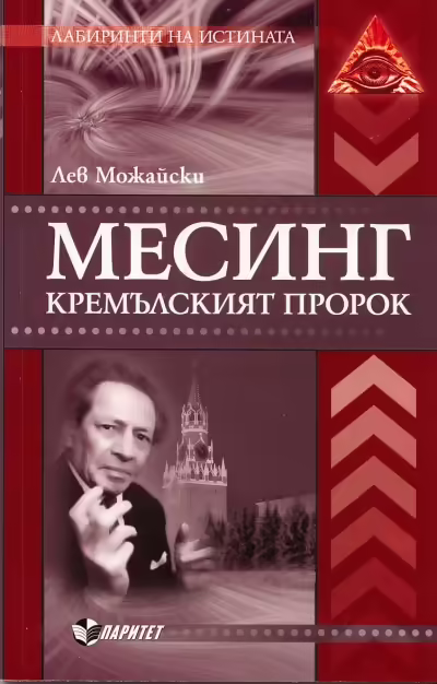 Корицата на 
