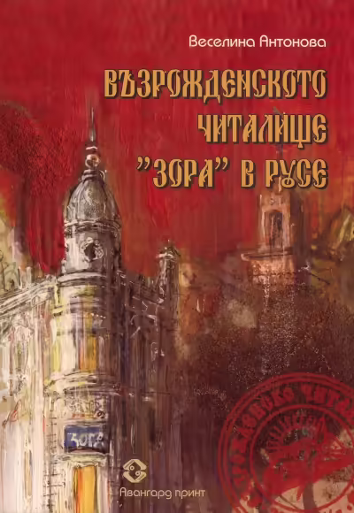 Корицата на 