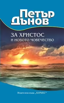 Корицата на 