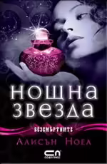Корицата на 