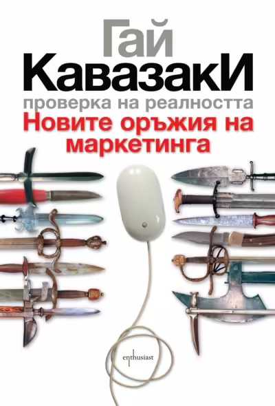 Корицата на 