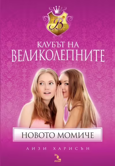 Корицата на 