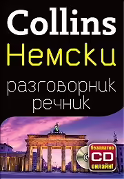 Корицата на 