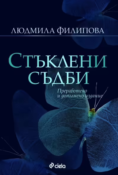 Корицата на 