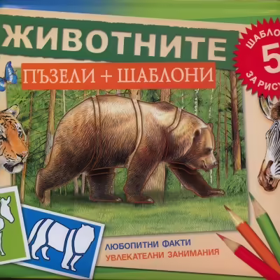 Корицата на 