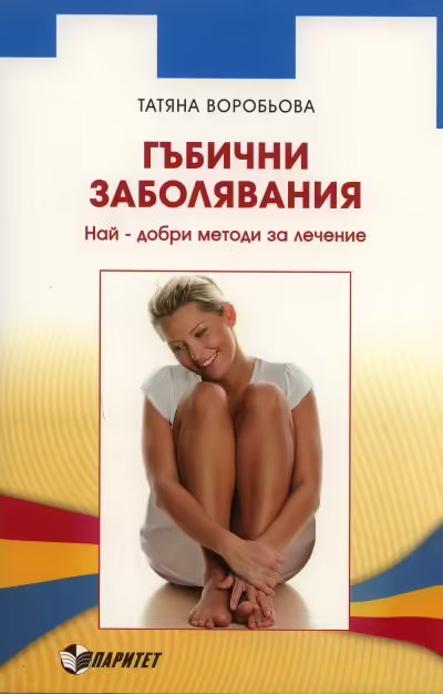 Корицата на 