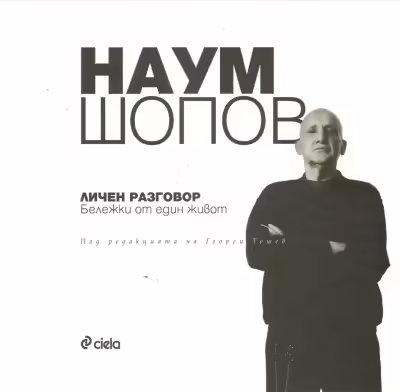 Корицата на 