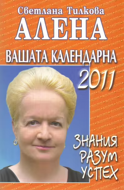 Корицата на 