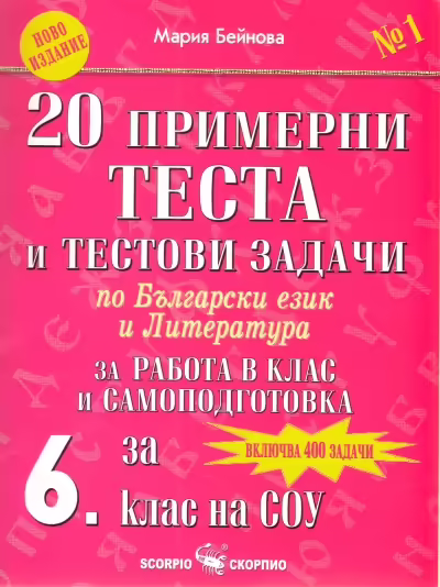 Корицата на 