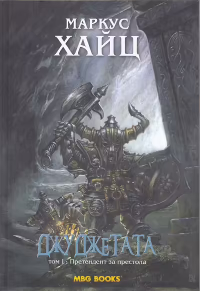 Корицата на 