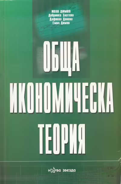 Корицата на 