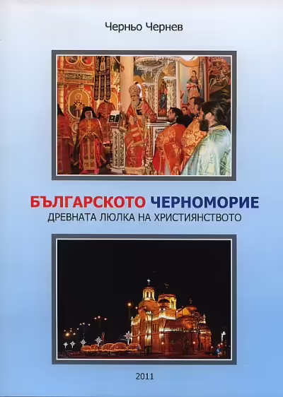 Корицата на 