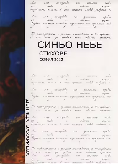 Корицата на 