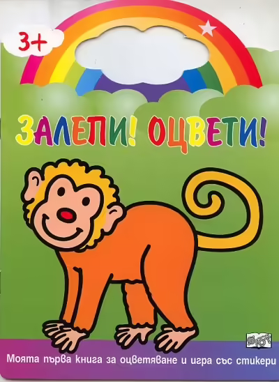 Корицата на 