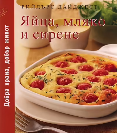 Корицата на 