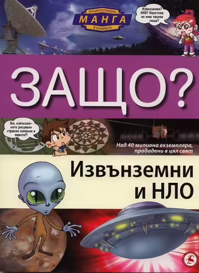 Корицата на 