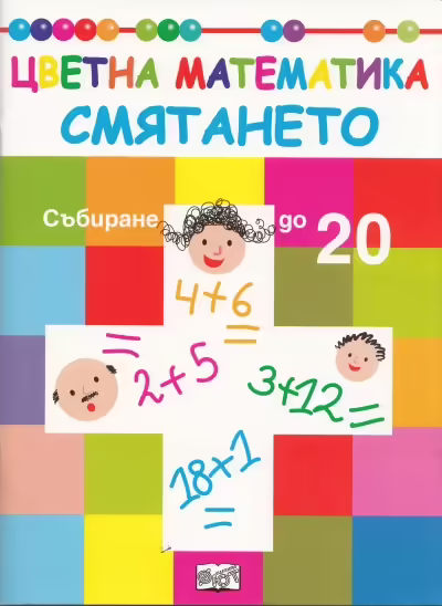Корицата на 