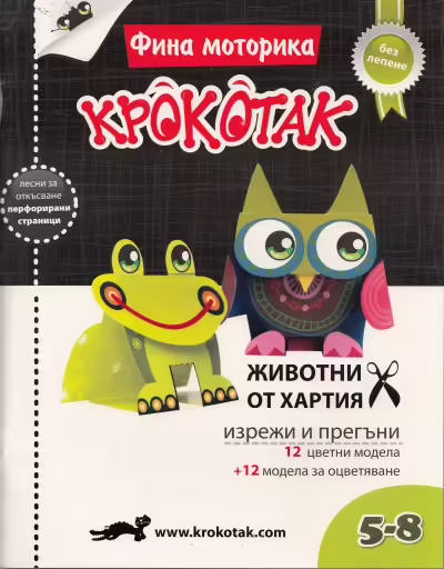 Корицата на 