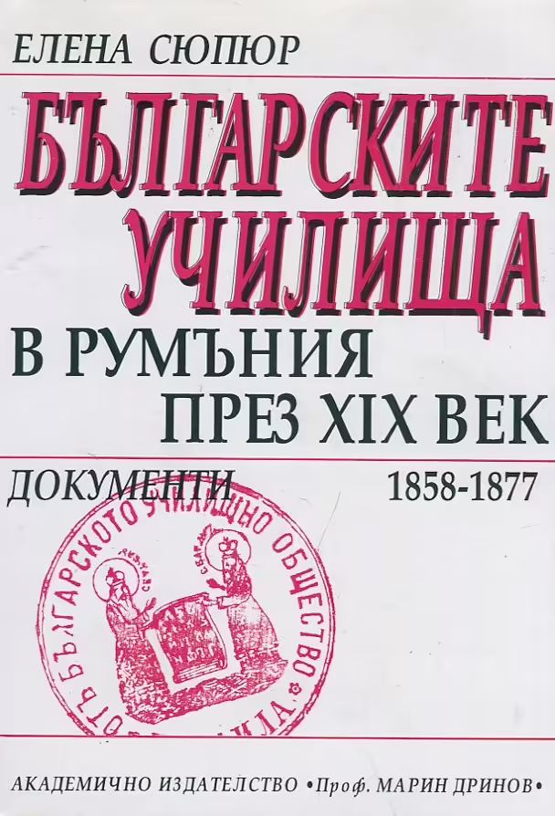 Корицата на 