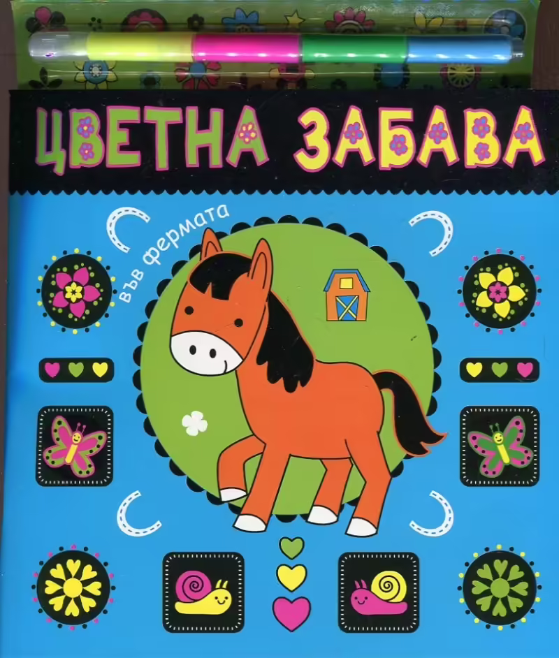 Корицата на 