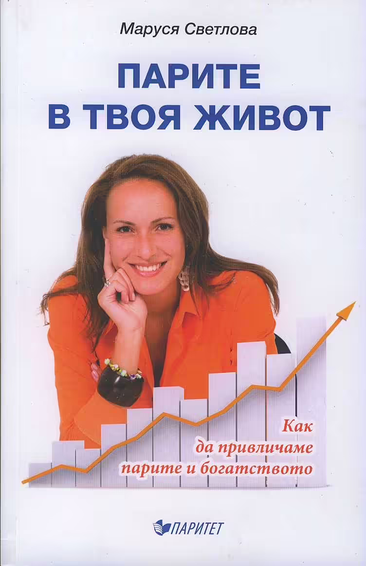 Корицата на 