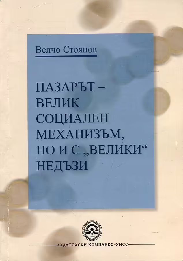 Корицата на 