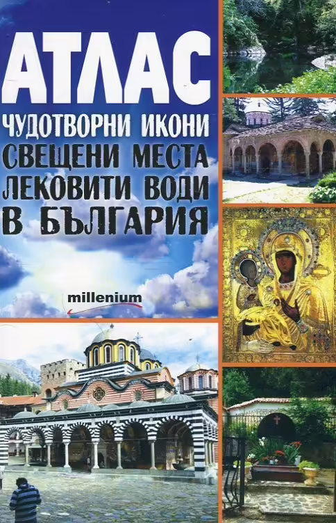Корицата на 