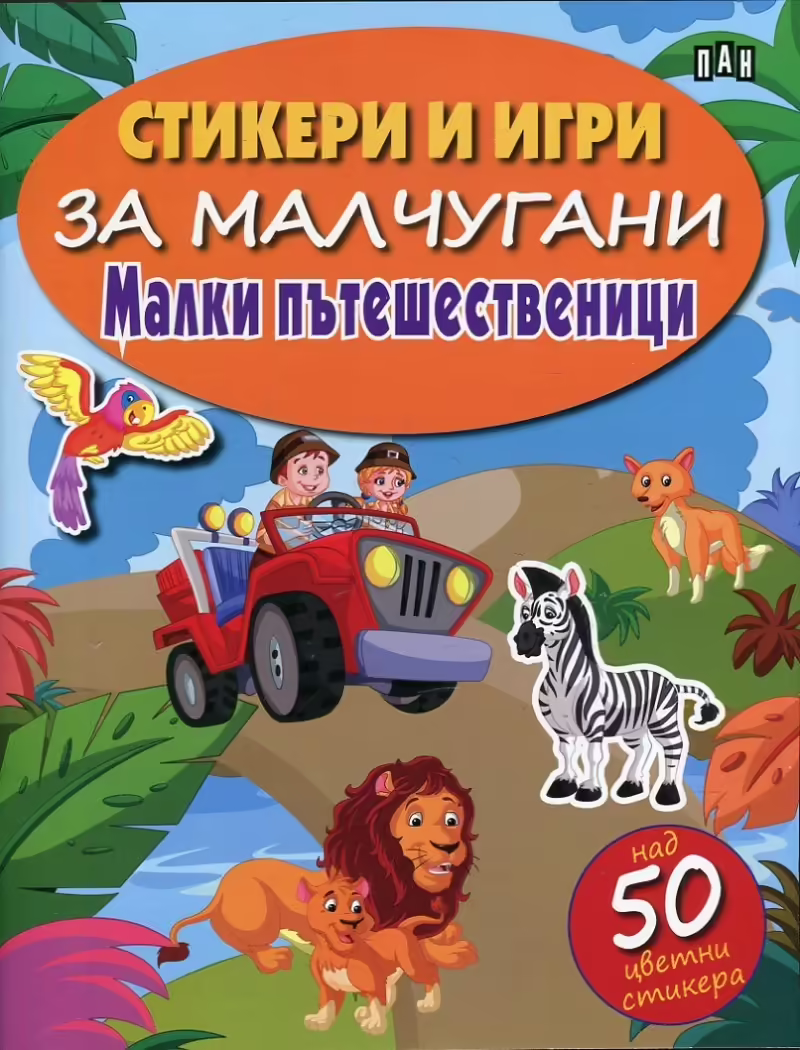 Корицата на 
