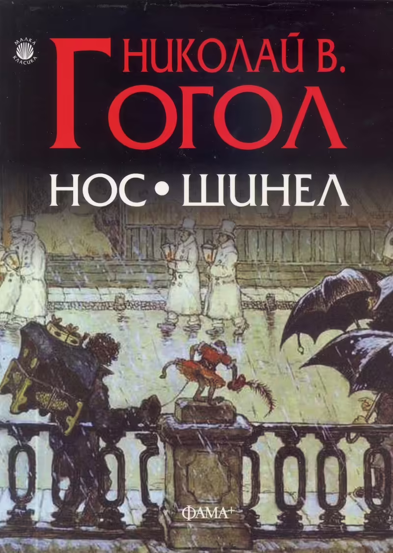 Корицата на 