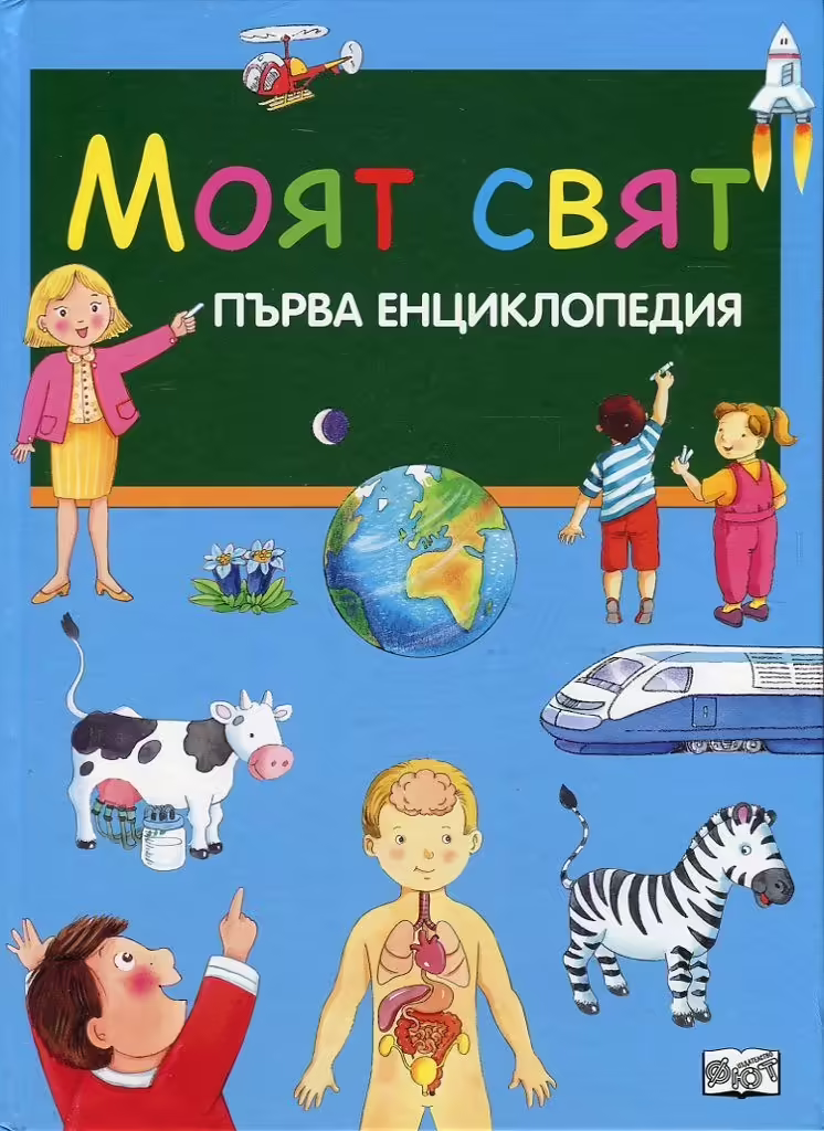 Корицата на 